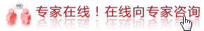 专家解答图片.gif